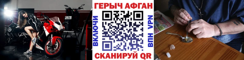 ГЕРОИН герыч  Купить где  Брянск 