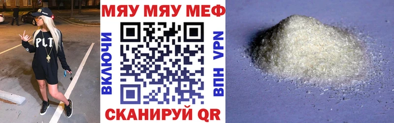 Меф mephedrone  Купить где  Брянск 