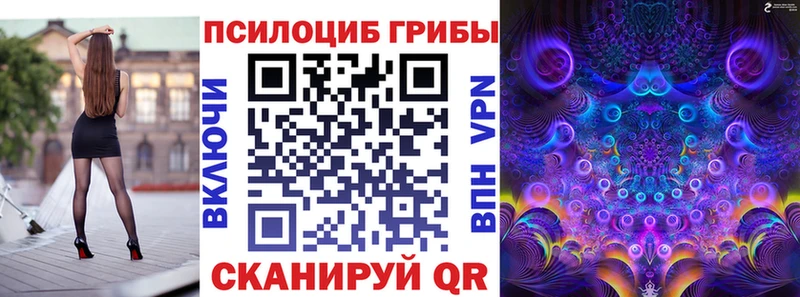 Псилоцибиновые грибы ЛСД  Купить  Брянск 